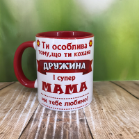 Чашка  "Кохана дружина і супер мама"
