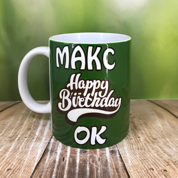 Чашка  именная "С днём рождения"