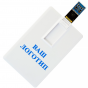 Флеш-накопитель "Кредитная карта" USB 3.0