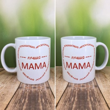 Чашка "Лучшая мама"
